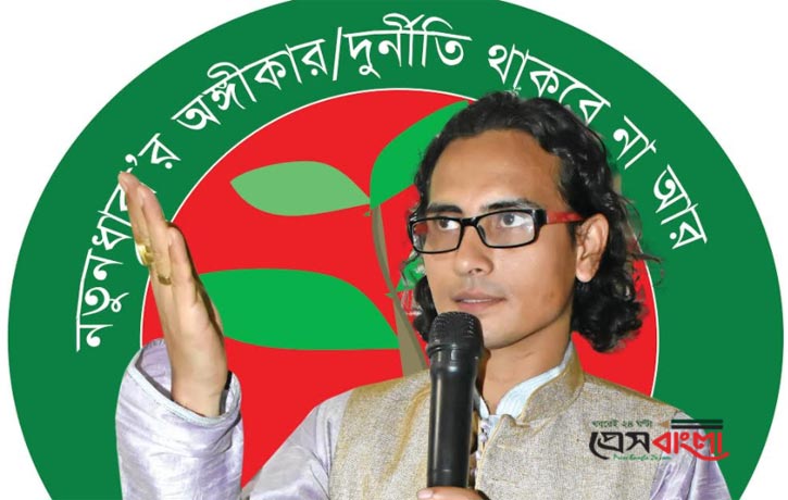 উন্নয়নের অন্তরায় অসৎ মন্ত্রী-আমলারা : মোমিন মেহেদী