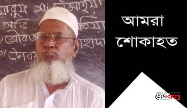 মুসলিমনগরে কে এম উচ্চ বিদ্যালয়ের প্রতিষ্ঠাতা কাজী আঃ মজিদ আর নেই