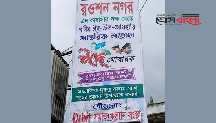 নিজ নামে এলাকার নাম করণের চেষ্টা বিএনপি নেতা রওশনের, এলাকাবাসীর ক্ষোভ