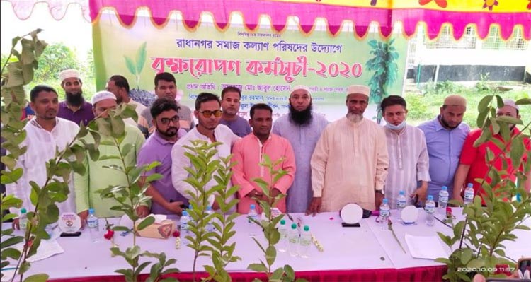 রাধানগর সমাজ কল্যাণ পরিষদের বৃক্ষরোপণ কর্মসূচী অনুষ্ঠিত