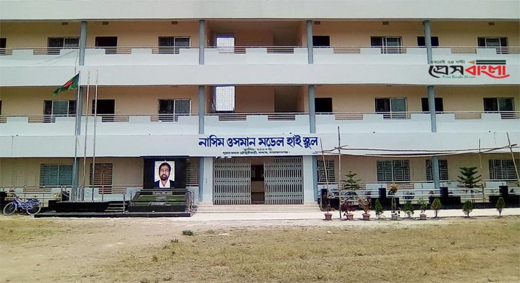নাসিম ওসমান মডেল স্কুলের ছাত্রী অপহরনের অভিযোগ