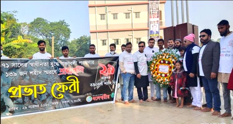বক্তাবলী গণহত্যা দিবসে বধ্যভূমিতে ‘ধলেশ্বরীর তীরে’র শ্রদ্ধা নিবেদন