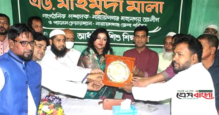 বন্দরে এডঃ মাহামুদা মালাকে সম্মাননা স্মারক প্রদান