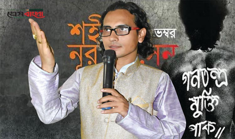 শহীদ নূরকে ক্ষমতার সিঁড়ি বানাবেন না : মোমিন মেহেদী