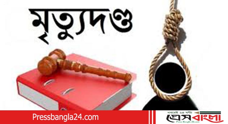 ধর্ষণের শাস্তি মৃত্যুদণ্ড এবং ডিএনএ পরীক্ষা বাধ্যতামূলক করে বিল পাস