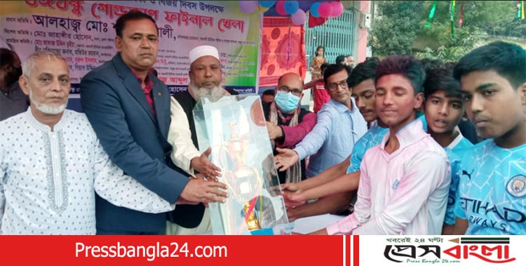 কানাইনগরে বঙ্গবন্ধু গোল্ডকাপ টুর্নামেন্টের ফাইনাল খেলা অনুষ্ঠিত
