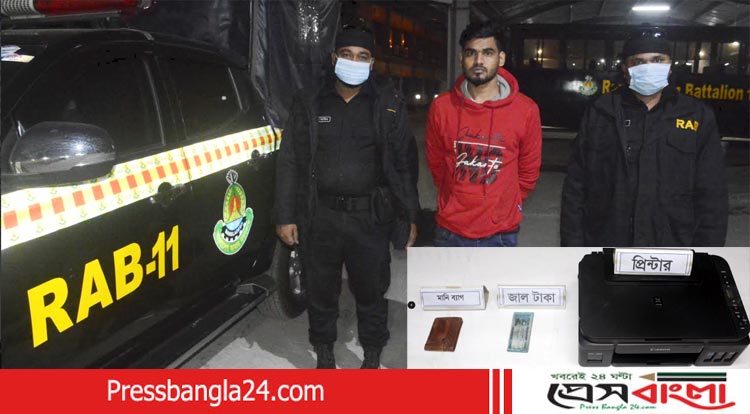 জাল টাকা তৈরীর দায়ে সিদ্ধিরগঞ্জ থেকে গ্রেফতার ১