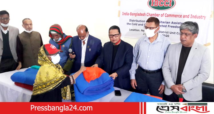 ইন্ডিয়া-বাংলাদেশ চেম্বার অর্ব কমার্স এর উদ্যাগে মুক্তিযোদ্ধাদের মাঝে কম্বল বিতরণ 