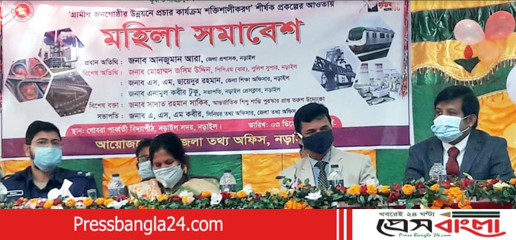 নড়াইলে ‘গ্রামীণ জনগোষ্ঠীর উন্নয়নে প্রচার কার্যক্রম শক্তিশালীকরণ’ শীর্ষক মহিলা সমাবেশ