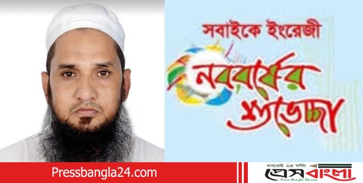 নববর্ষের শুভেচ্ছা জানালেন স্বেচ্ছাসেবকলীগের আহবায়ক সদস্য বাবুল