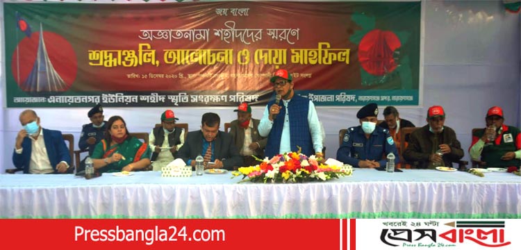 পঞ্চবটি বধ্যভূমিতে অজ্ঞাত শহীদদের প্রতি শ্রদ্ধাঞ্জলী ও দোয়া অনুষ্ঠিত