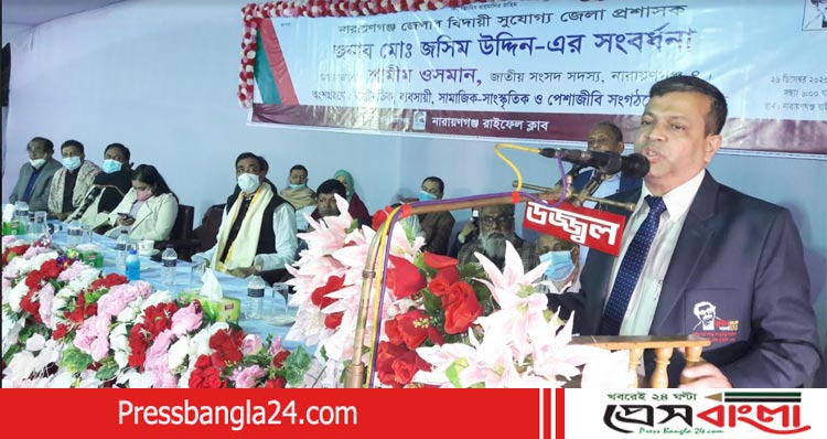 না’গঞ্জে মানুষের আত্মা অনেক বড় : জসিম উদ্দিন