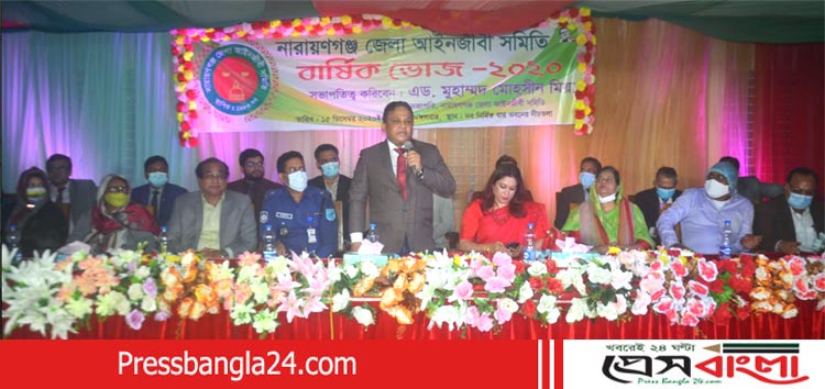 আইনজীবী সমিতির বার্ষিক ভোজন সভা অনুষ্ঠিত