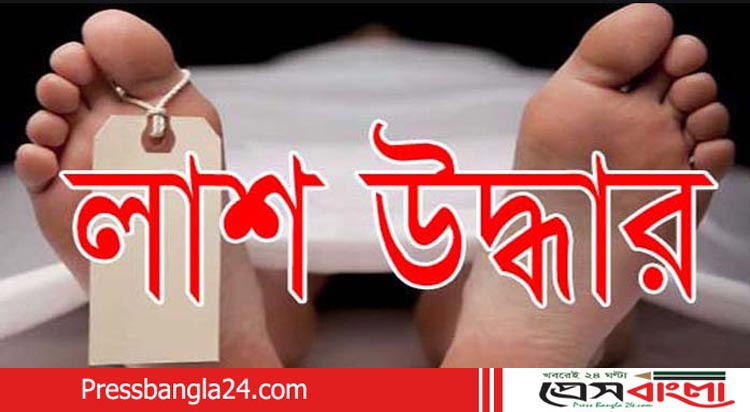 আড়াইহাজারে মেঘনা নদীতে দুই ট্রলারের ধাক্কায় নিখোঁজ হানিফের লাশ উদ্ধার
