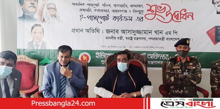 না’গঞ্জে উদ্ভোধন হলো দশ বছর মেয়াদী ই-পাসপোর্ট সেবা