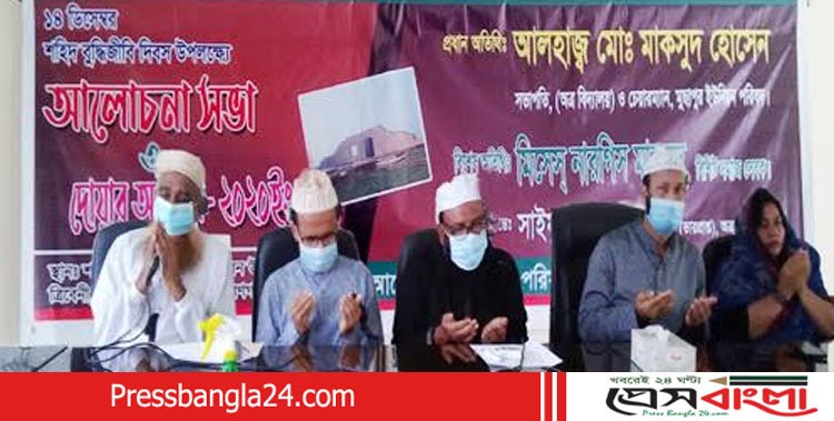 শামসুজ্জোহা স্কুলে শহীদ বুদ্ধিজীবী দিবস উপলক্ষে দোয়া