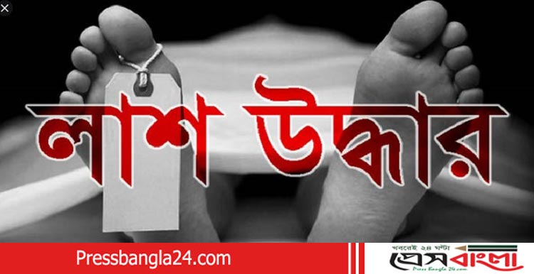 সিদ্ধিরগঞ্জে মেয়ের বাড়িতে মিলল বৃদ্ধা মায়ের লাশ