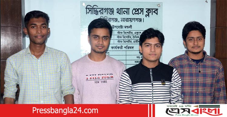 সিদ্ধিরগঞ্জ থানা প্রেস ক্লাবের নতুন সদস্য ওরা ৪ জন