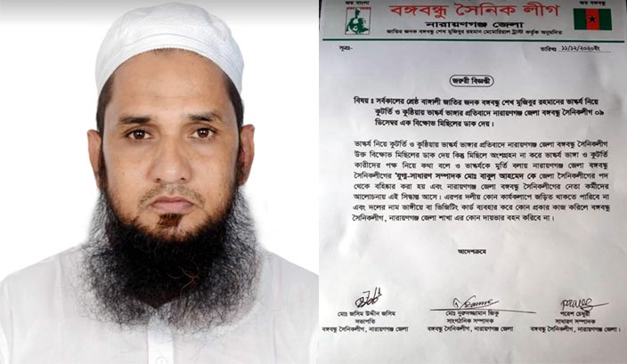 বঙ্গবন্ধুর ভাষ্কর্যের বিরোধিতা করায় সৈনিকলীগের যুগ্ম-সম্পাদক বাবুল বহিষ্কার!
