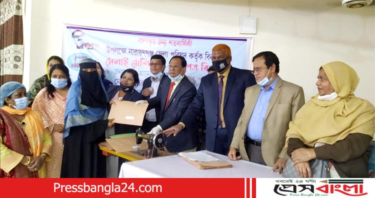 না'গঞ্জে বিনামূল্যে একশ নারীকে সেলাই মেশিন দিলেন জেলা পরিষদ 