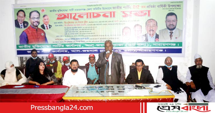 জাতীয় পার্টির প্রতিষ্ঠা বার্ষিকী উপলক্ষে আলোচনা সভা অনুষ্ঠিত