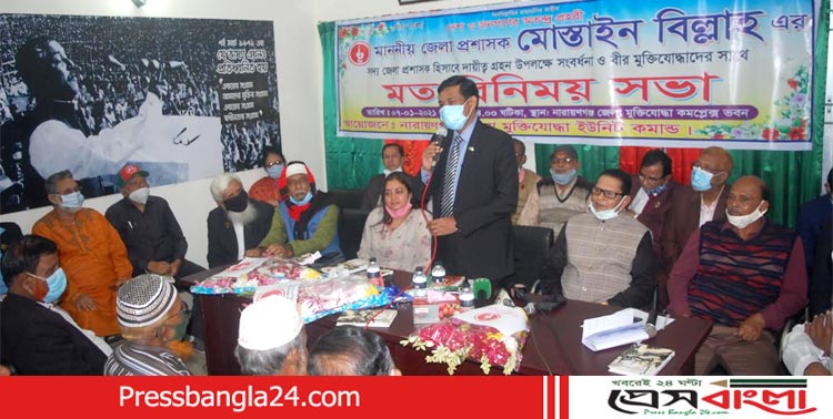 না’গঞ্জ গুরুত্বপূর্ণ ও ঐতিহ্যবাহী জেলা : ডিসি মুস্তাইন বিল্লাহ