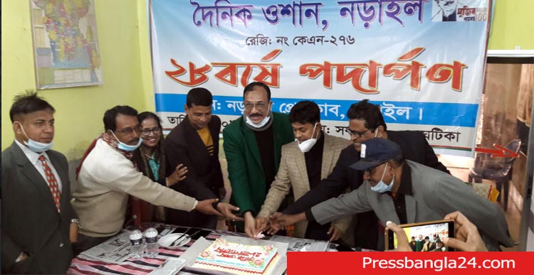 নড়াইলে দৈনিক ওশান পত্রিকার প্রতিষ্ঠাবার্ষিকী পালন
