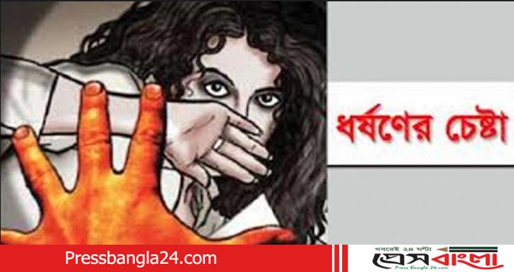 না’গঞ্জে ৪র্থ শ্রেণির ছাত্রীকে ধর্ষণ চেষ্টার অভিযােগে ১জন গ্রেফতার
