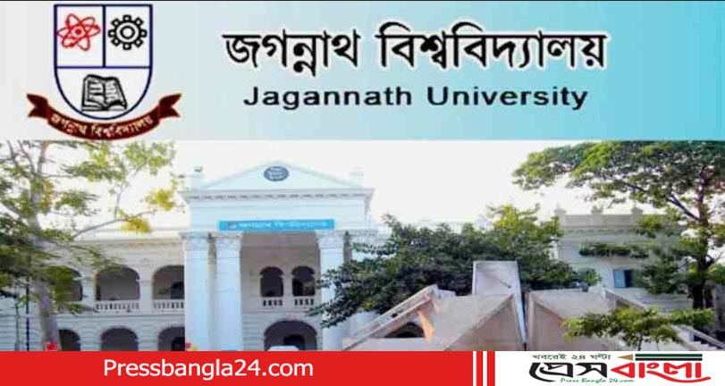 অনলাইন পরীক্ষায় বিপাকে জবি শিক্ষার্থীরা