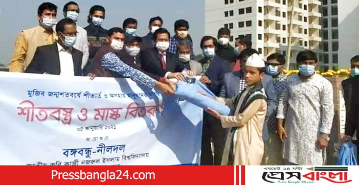 জাককানইবি'তে বঙ্গবন্ধু-নীলদলের শীতবস্ত্র ও মাস্ক বিতরণ