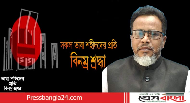 একুশ আমার অহংকার একুশ আমার চেতনা : যুবলীগ নেতা আনোয়ার