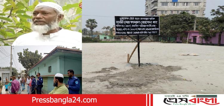 সিদ্ধিরগঞ্জে ওয়াকফ্ স্টেটের সম্পত্তি দখলের অভিযোগ