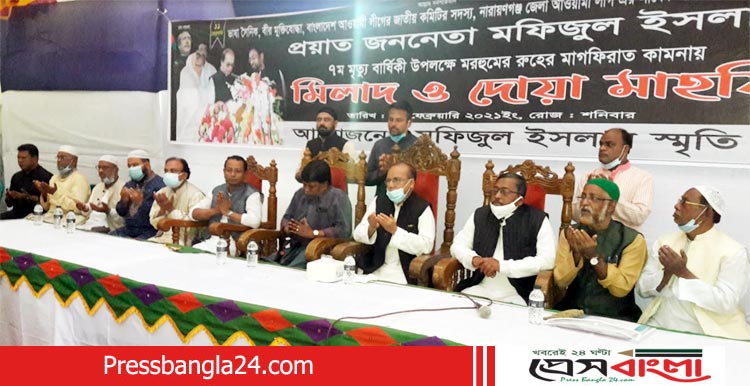 প্রায়ত মফিজুল ইসলামের মৃত্যুবার্ষিকীতে মিলাদ ও দোয়ার আয়োজন