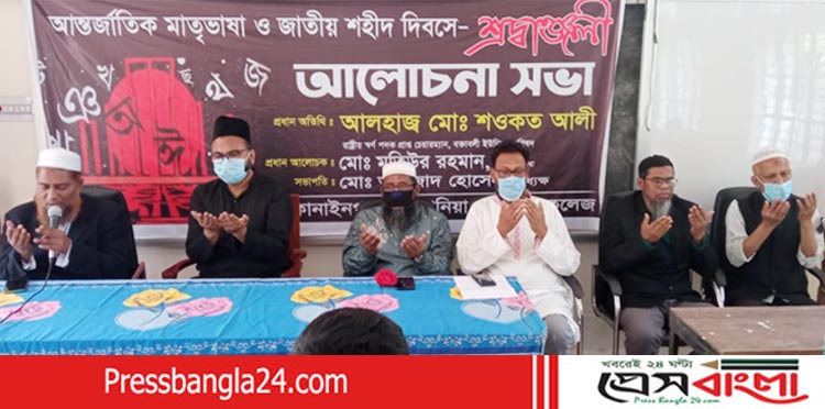 মাতৃভাষা দিবসে কানাইনগর স্কুল এণ্ড কলেজে আলোচনা সভা অনুষ্ঠিত
