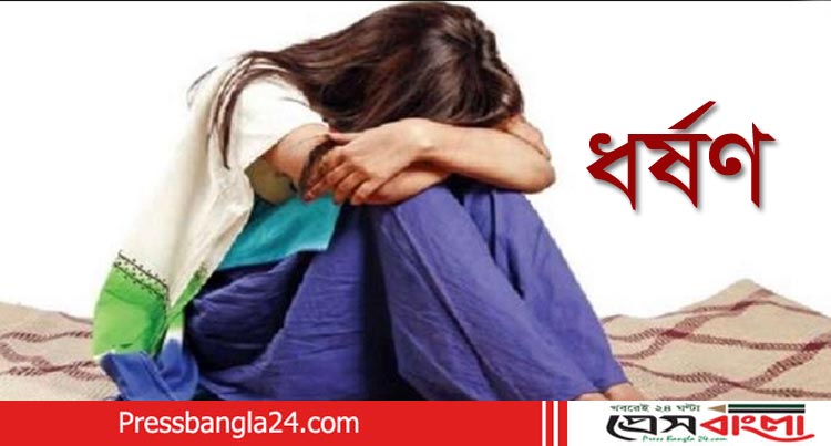 আড়াইহাজারে মুরগী খুঁজতে গিয়ে ধর্ষণের স্বীকার কিশোরী