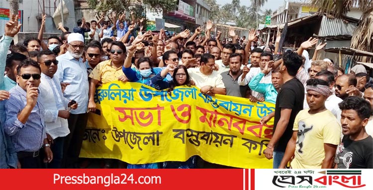 নড়াইলে ‘চাঁচুড়ী-পুরুলিয়া উপজেলা’ বাস্তবায়নের দাবিতে মানববন্ধন