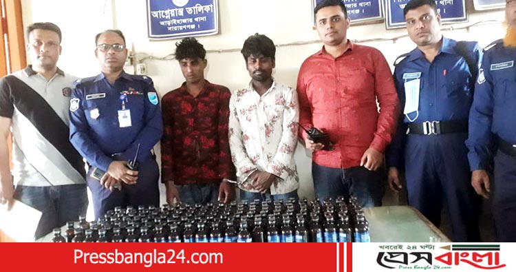 আড়াইহাজারে ১৫৩ বোতল ফেন্সিডিলসহ ২ জন গ্রেফতার