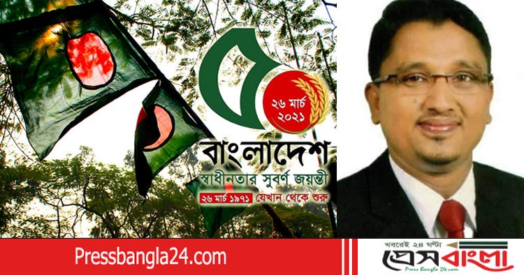 ইতিহাসের এই দিন বাঙালির শৃঙ্খল মুক্তির দিন: আল-আমিন ইকবাল