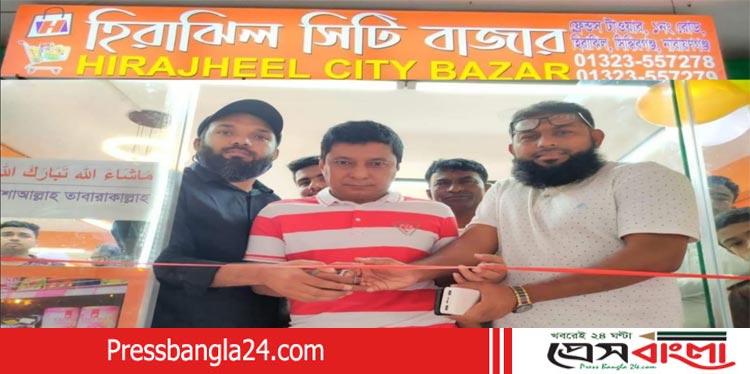 সিদ্ধিরগঞ্জে হিরাঝিল ‘সিটি বাজারের’ উদ্বোধন