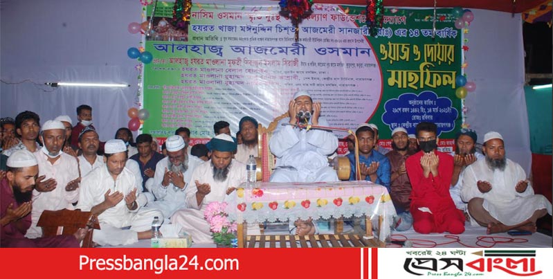 নাসিম ওসমান স্মৃতি ও দুস্থ জনকল্যাণ ফাউন্ডেশনের ওয়াজ মাহফিল অনুষ্ঠিত