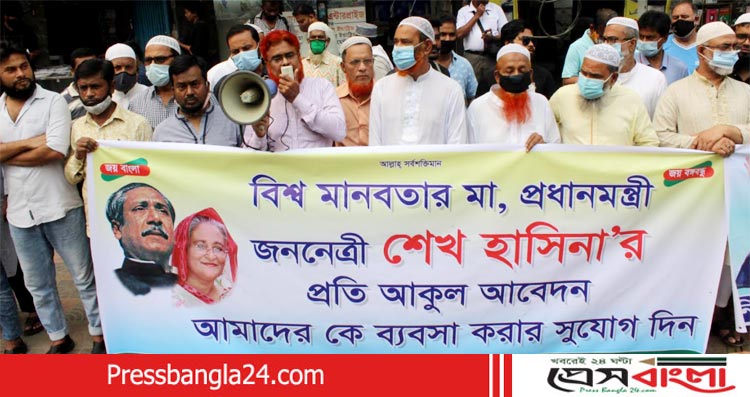 পুনর্বাসনের দাবিতে না’গঞ্জে ক্ষতিগ্রস্থ ব্যাবসায়ীদের মানববন্ধন