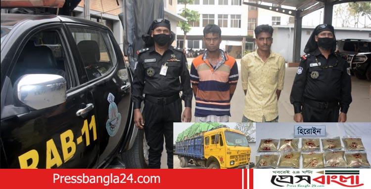 না’গঞ্জে কোটি টাকার হিরোইন সহ ২ মাদক ব্যবসায়ী গ্রেফতার