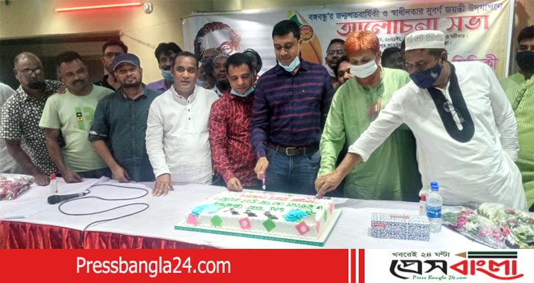 বঙ্গবন্ধুর জন্ম শতবার্ষিকী উদযাপন করলো ফতুল্লা মডেল প্রেস ক্লাব