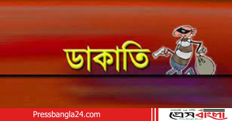 আড়াইহাজারে ডাকাতি,আহত ২