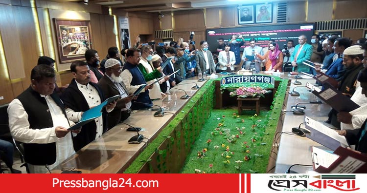 নারায়ণগঞ্জের ১৬ ইউনিয়নের চেয়ারম্যানদের শপথ গ্রহণ