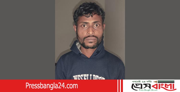 চাউলের ব্যবসায়ী সেজে খুনিকে গ্রেফতার করলো পুলিশ
