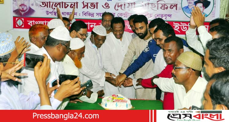 নৌ-যান শ্রমিক ও কর্মচারী ইউনিয়নের প্রতিষ্ঠা বার্ষিকী