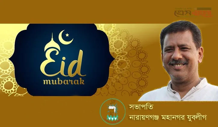 ঈদ ফিতরের শুভেচ্ছা জানিয়েছেন সাজনু